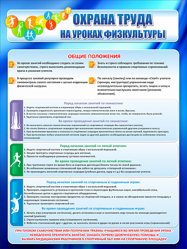 4141 Стенд информационный для школ, комплект из 3-х стендов